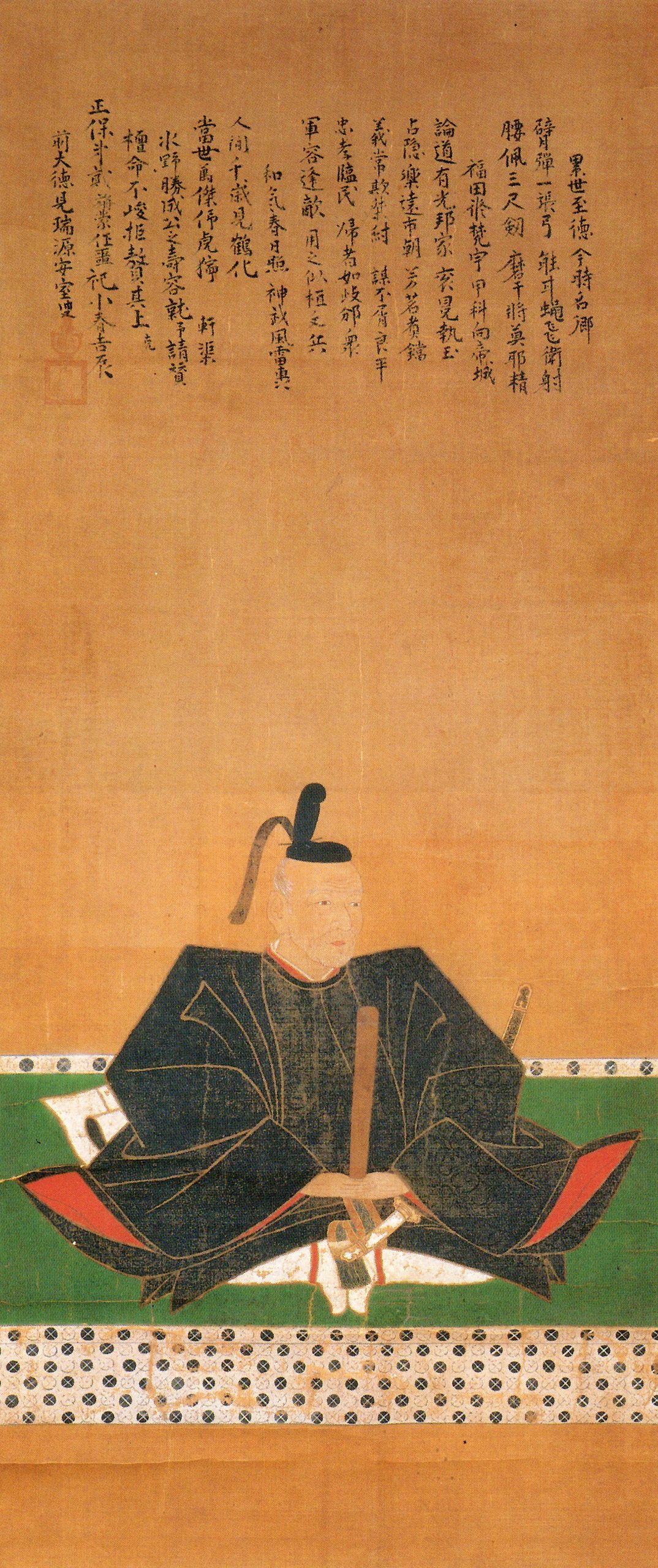 水野勝成の肖像